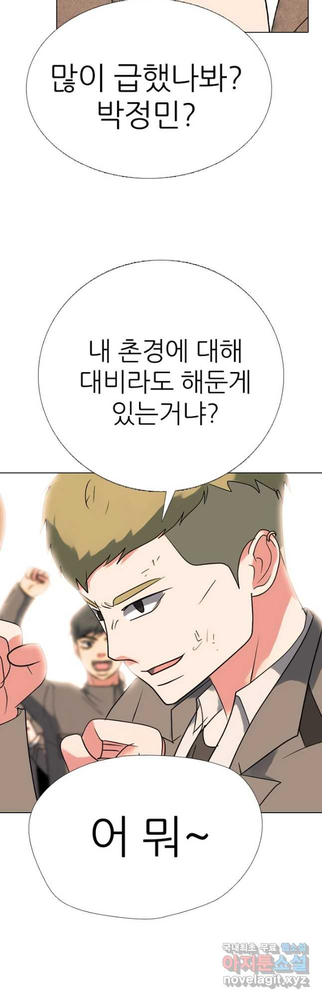 고교정점 377화 황금세대 최종 서열잡기 - 웹툰 이미지 33