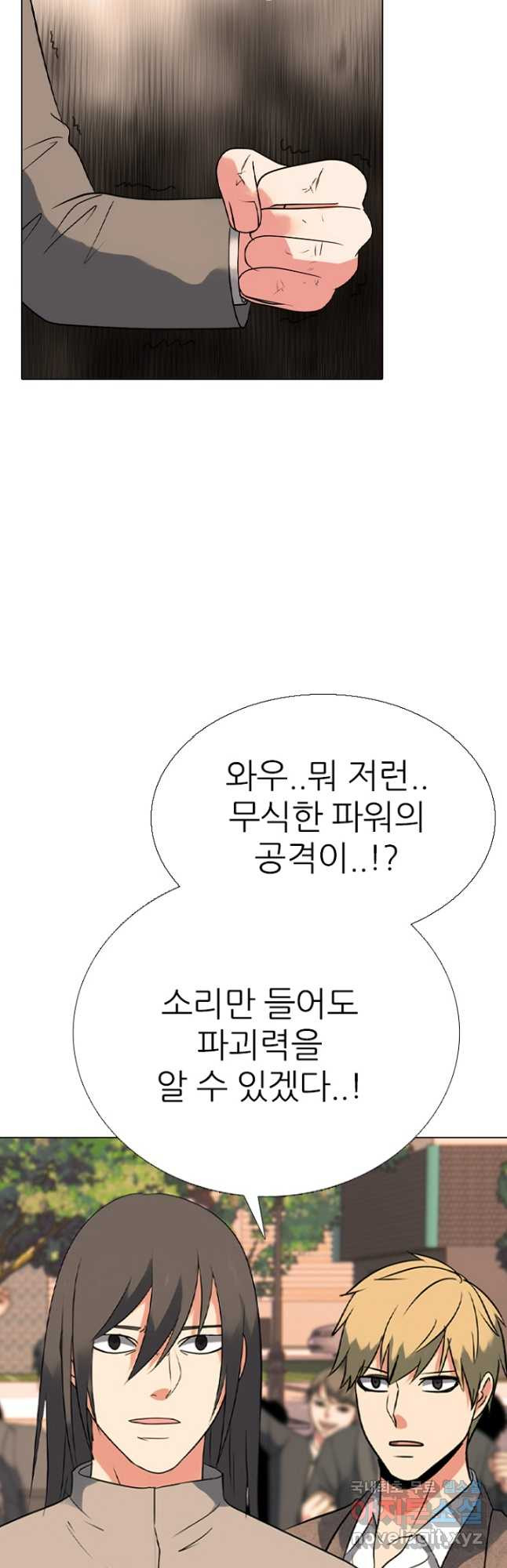 고교정점 377화 황금세대 최종 서열잡기 - 웹툰 이미지 36