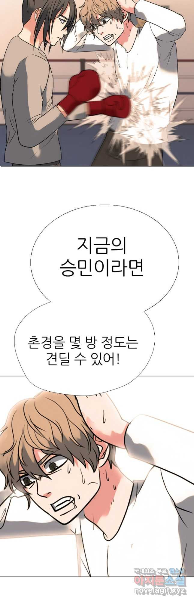 고교정점 377화 황금세대 최종 서열잡기 - 웹툰 이미지 38