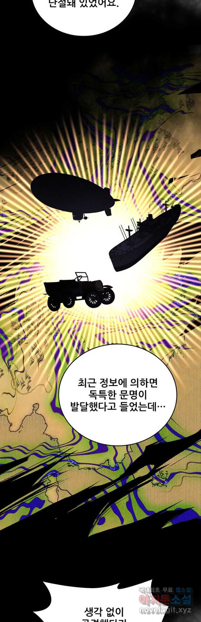 오늘부터 성주 386화 - 웹툰 이미지 24