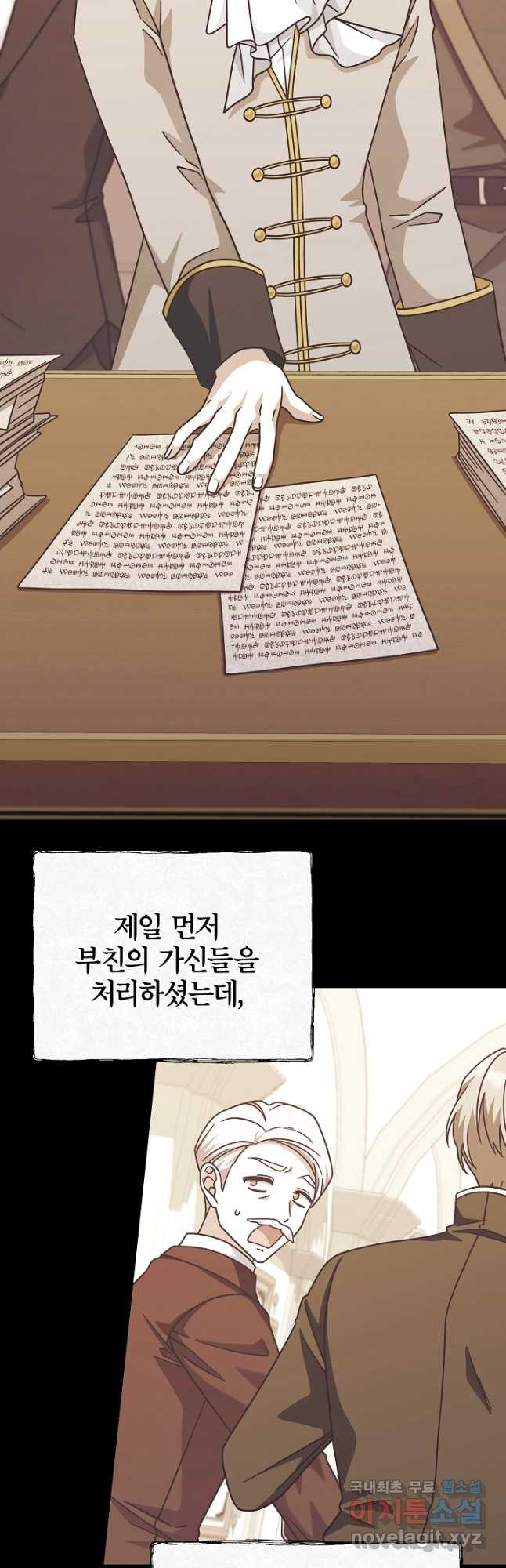 최종 보스의 애인이라니 오해입니다 31화 - 웹툰 이미지 20