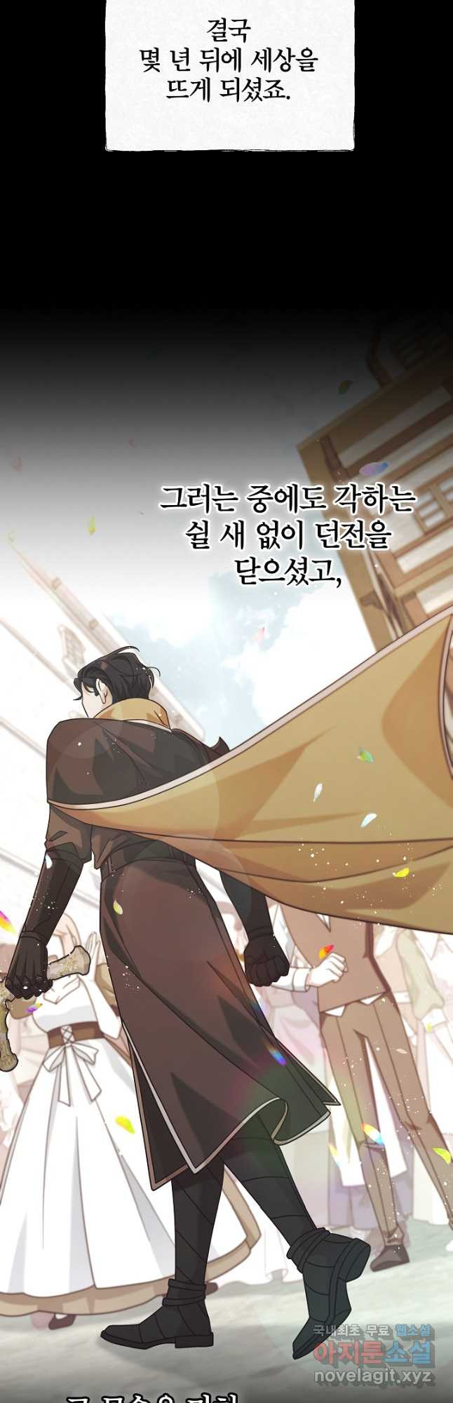 최종 보스의 애인이라니 오해입니다 31화 - 웹툰 이미지 23