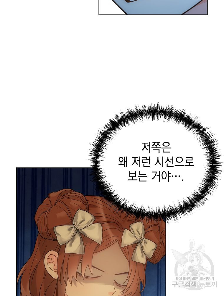 악녀 황후님이 날 너무 좋아해 57화 - 웹툰 이미지 90