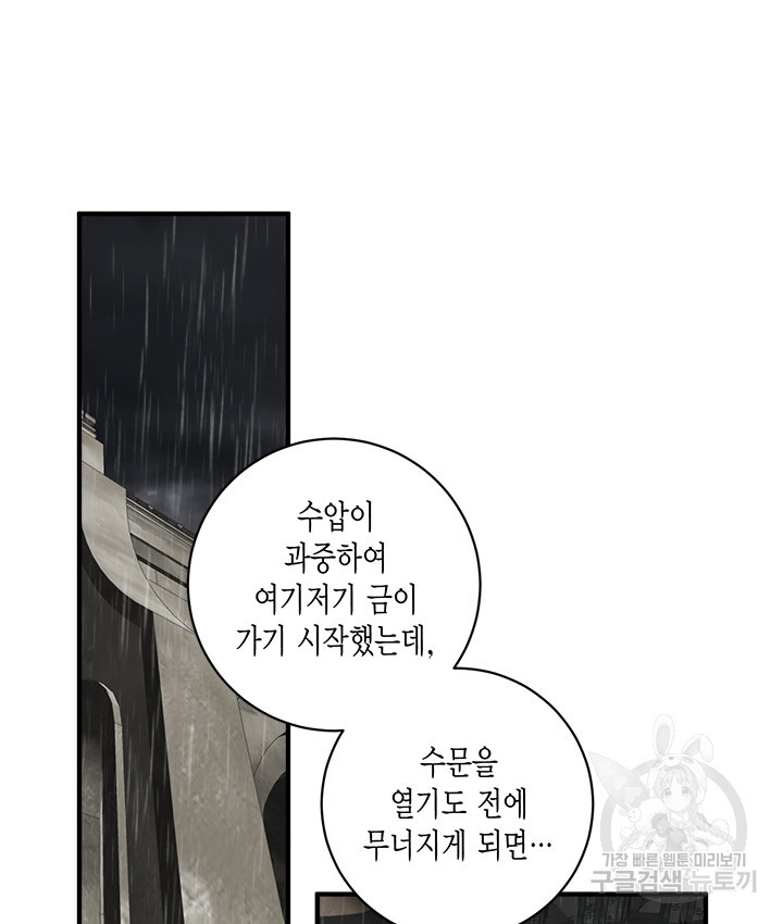 연록흔 174화 - 웹툰 이미지 61