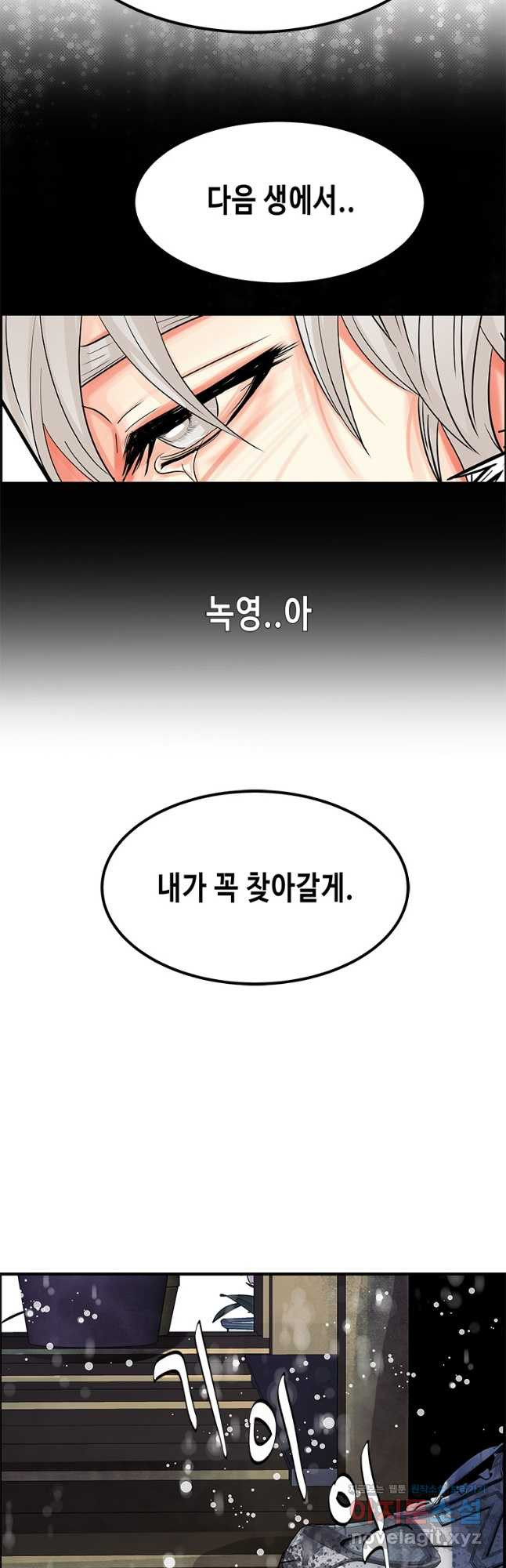 천 개의 달이 뜨면 80화 - 웹툰 이미지 33