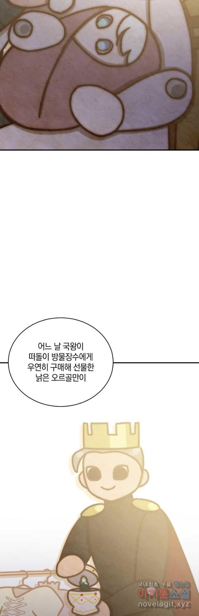 흰 족제비 양에게 죽음을! 72화 - 웹툰 이미지 41