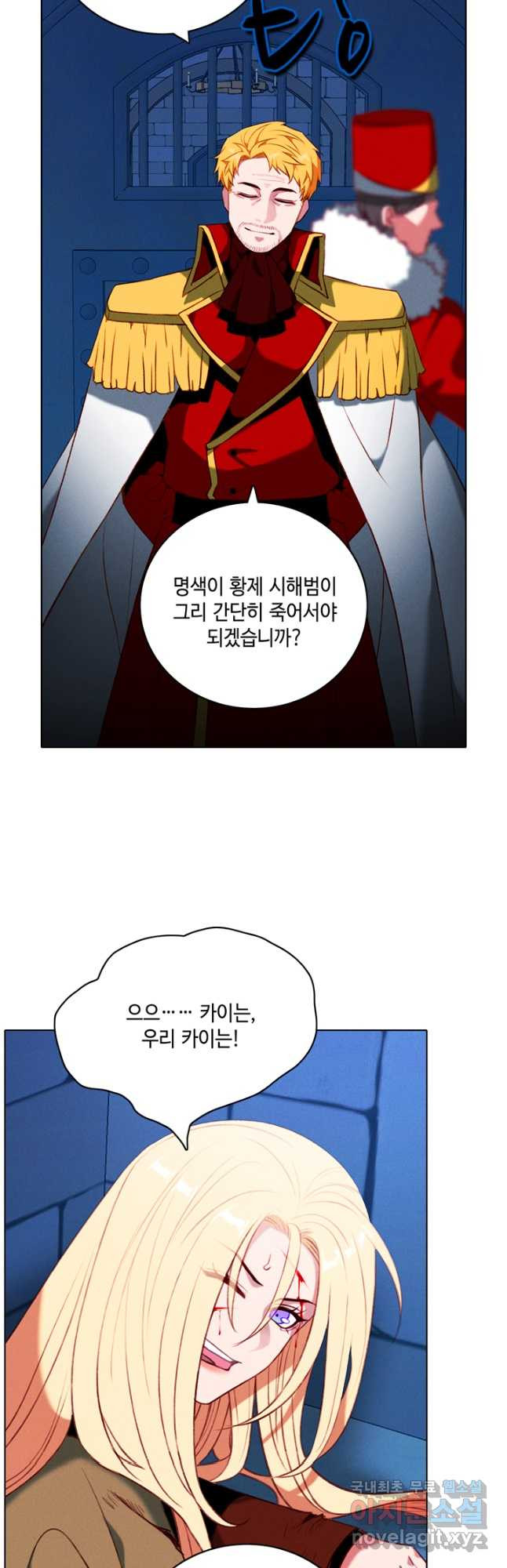 폭군의 누나로 산다는 것은 153화 - 웹툰 이미지 31