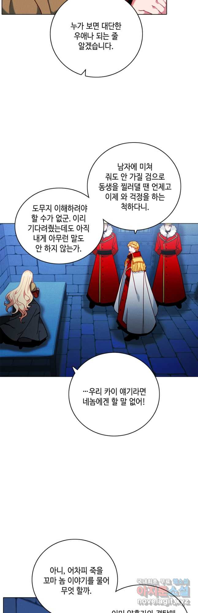 폭군의 누나로 산다는 것은 153화 - 웹툰 이미지 32