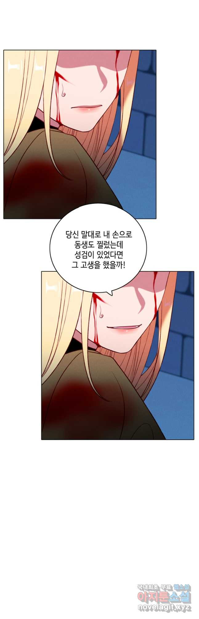 폭군의 누나로 산다는 것은 153화 - 웹툰 이미지 34