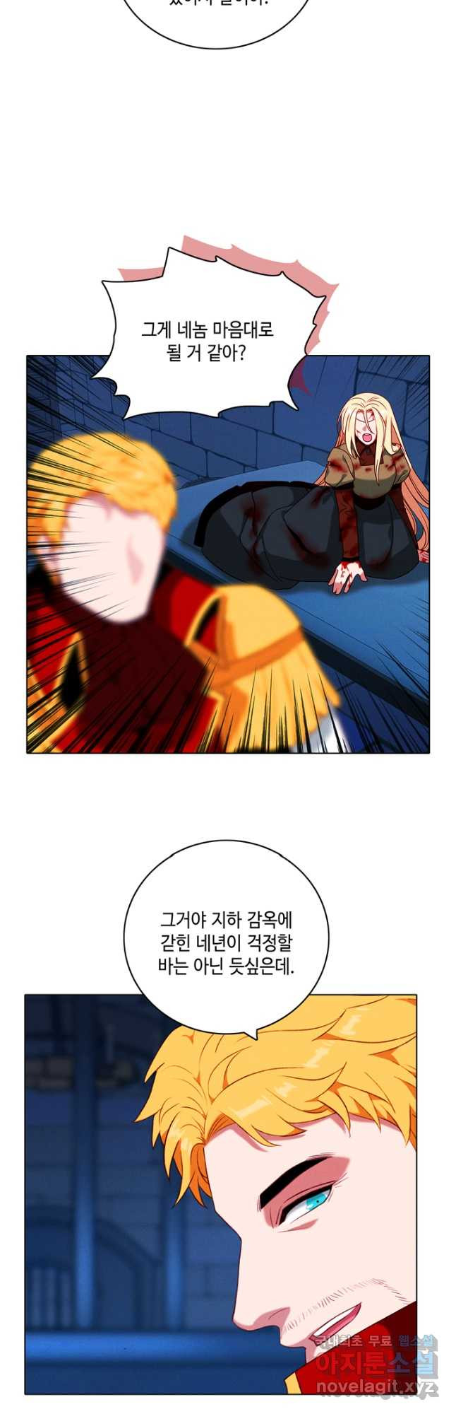 폭군의 누나로 산다는 것은 153화 - 웹툰 이미지 38