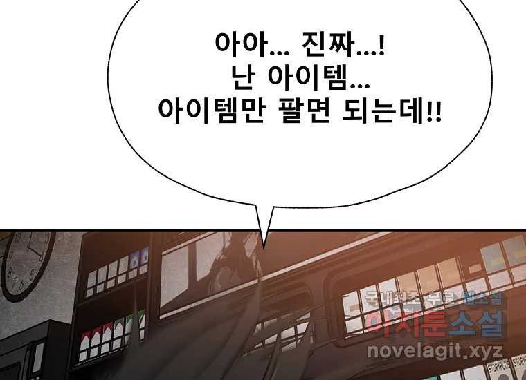 VR히어로 22화 - 혼란 - 웹툰 이미지 159