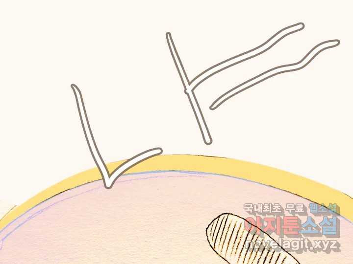 날 울리지 마! 27화 - 웹툰 이미지 147