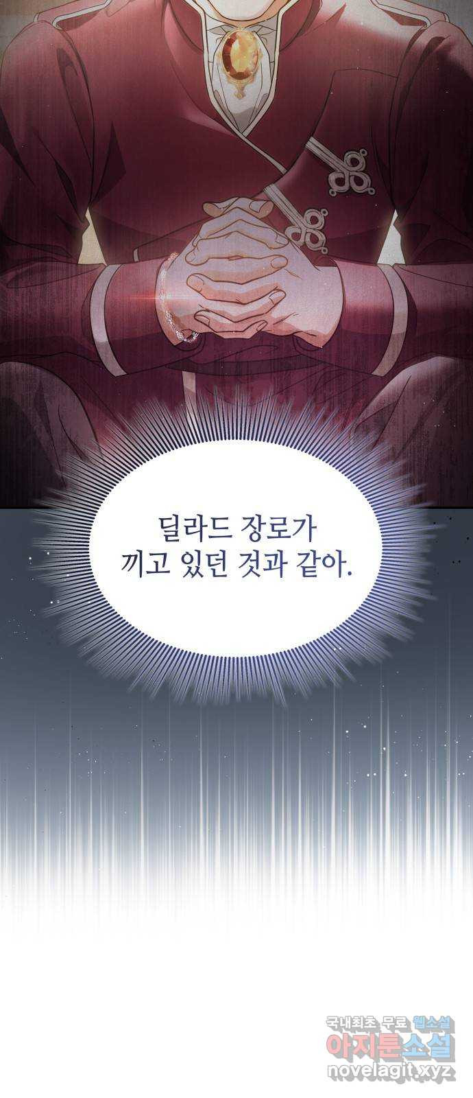 멜빈이 그들에게 남긴 것 48화 - 웹툰 이미지 14