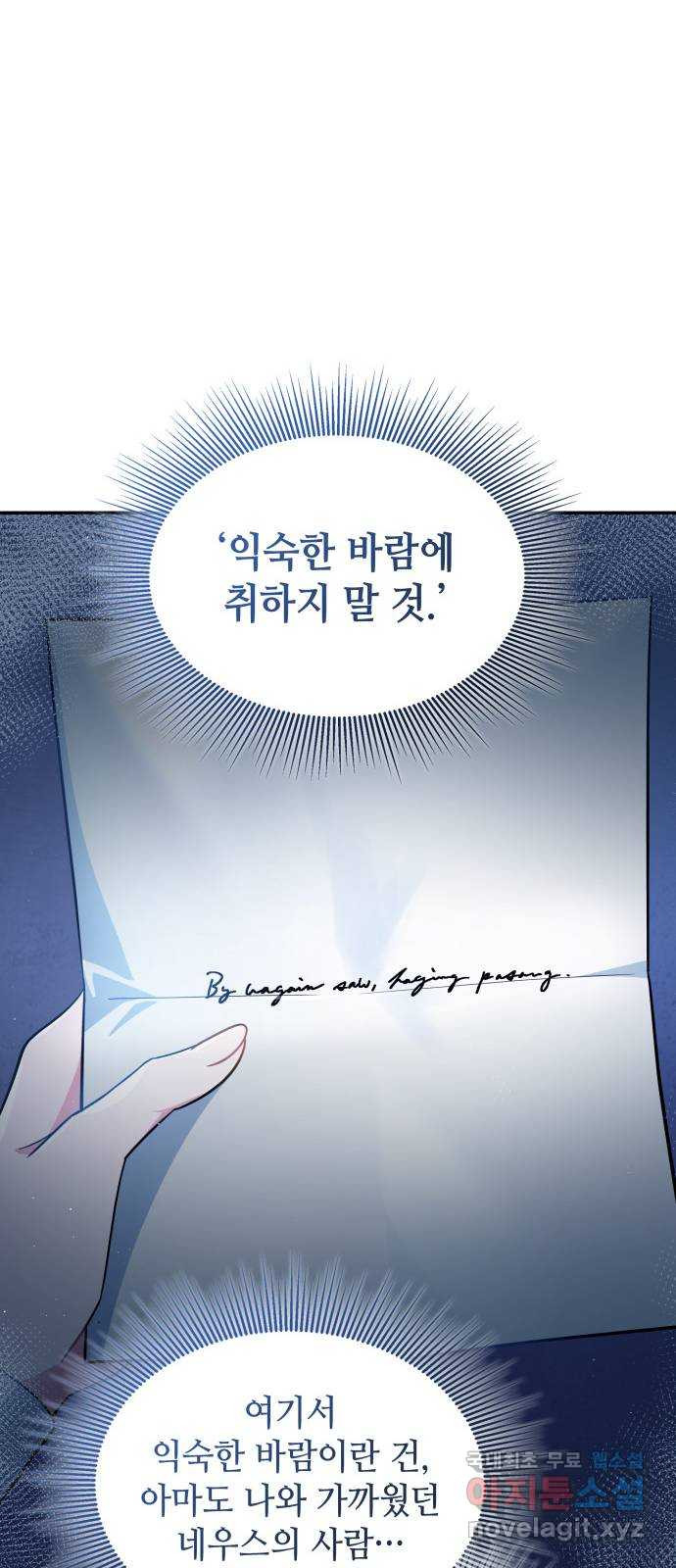 멜빈이 그들에게 남긴 것 48화 - 웹툰 이미지 20