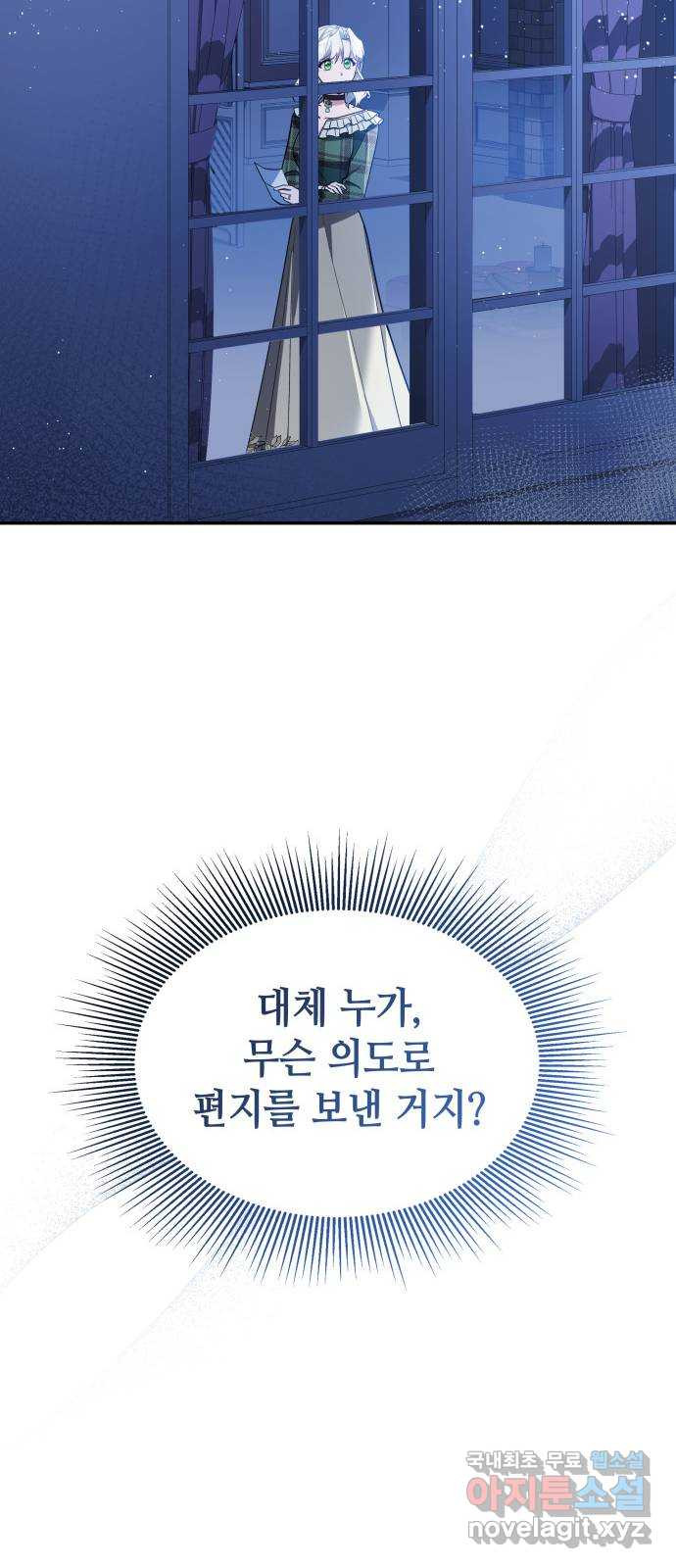 멜빈이 그들에게 남긴 것 48화 - 웹툰 이미지 22