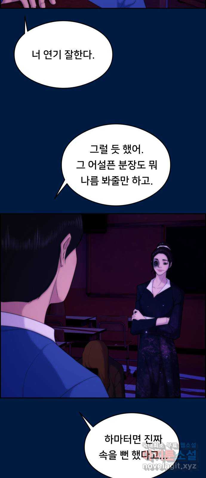 메소드 연기법 41화 - 웹툰 이미지 28