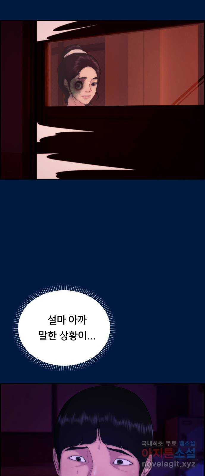 메소드 연기법 41화 - 웹툰 이미지 40