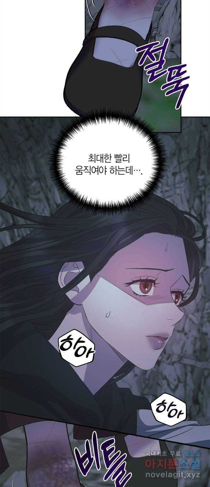 성스러운 그대 이르시길 36화 - 웹툰 이미지 16