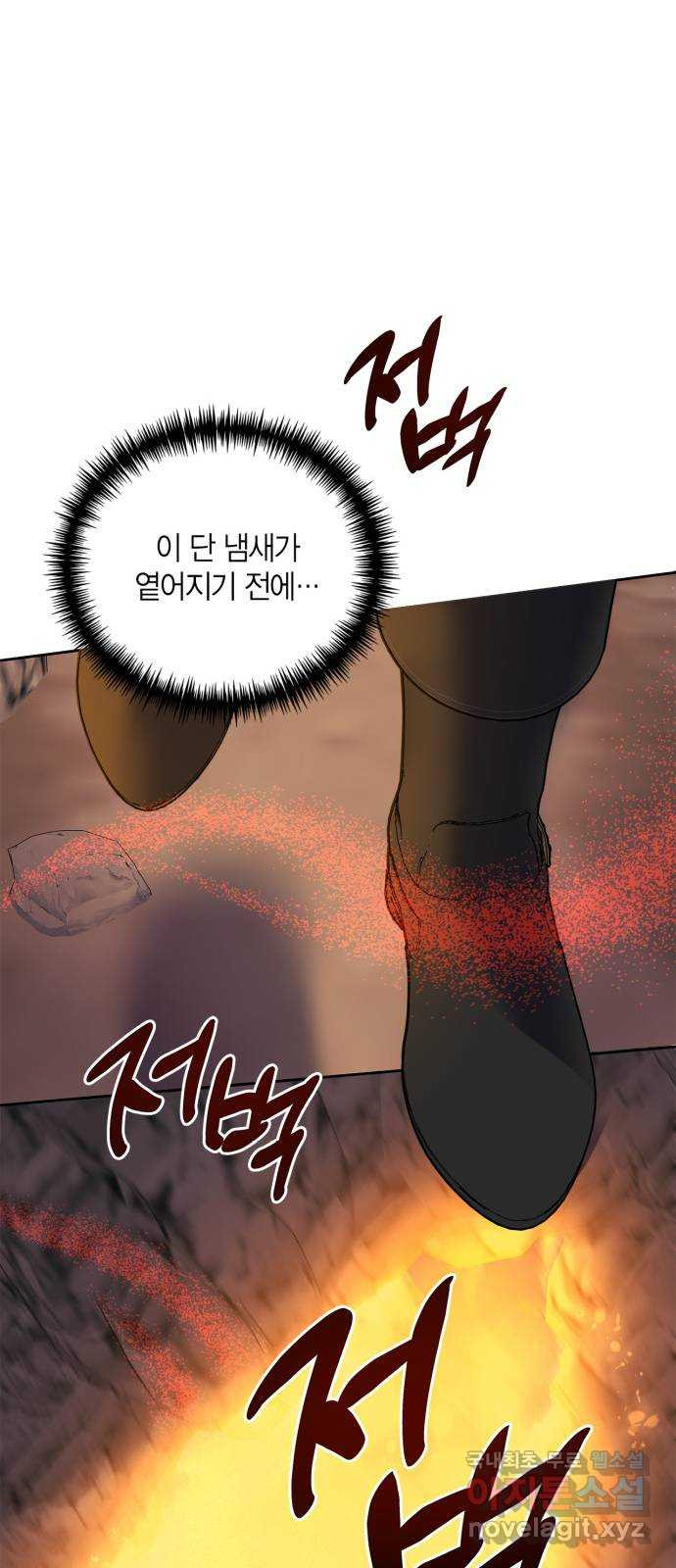 성스러운 그대 이르시길 36화 - 웹툰 이미지 53