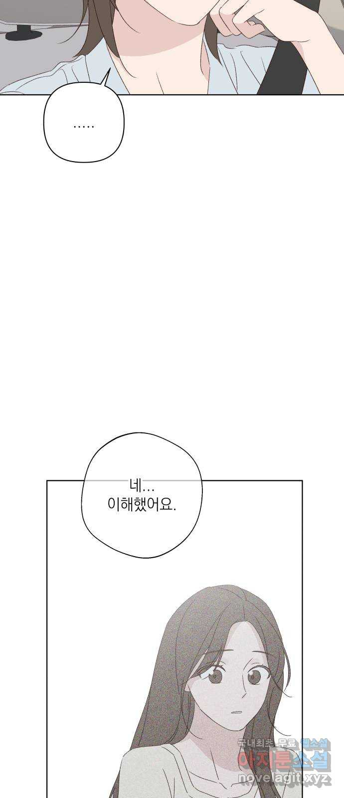 선을 넘은 연애 49화 - 웹툰 이미지 31