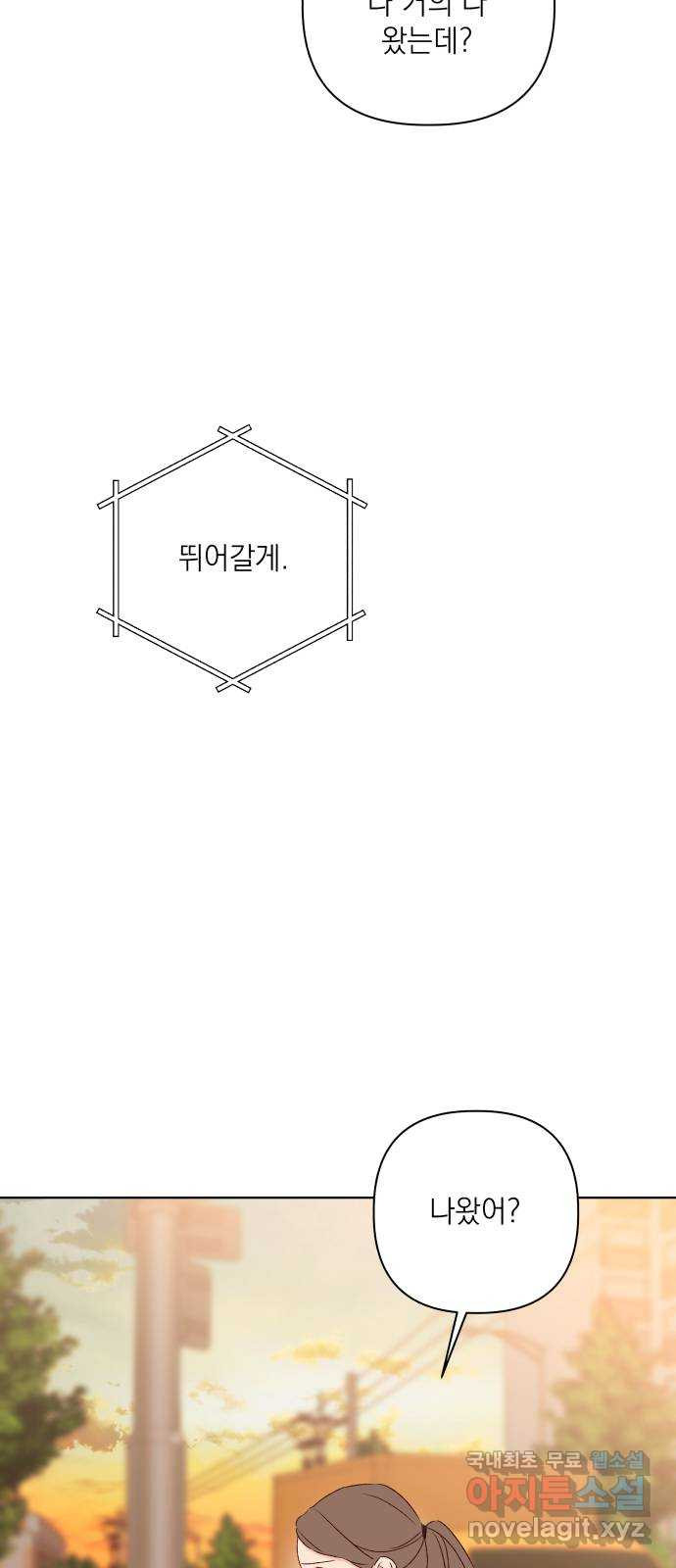 선을 넘은 연애 49화 - 웹툰 이미지 53