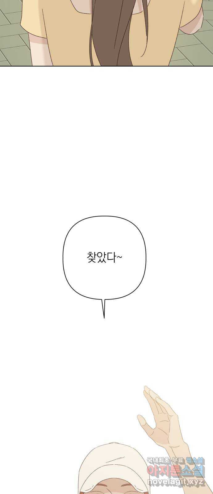 선을 넘은 연애 49화 - 웹툰 이미지 59