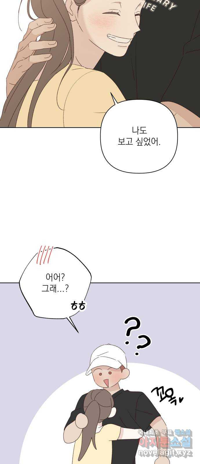 선을 넘은 연애 49화 - 웹툰 이미지 65