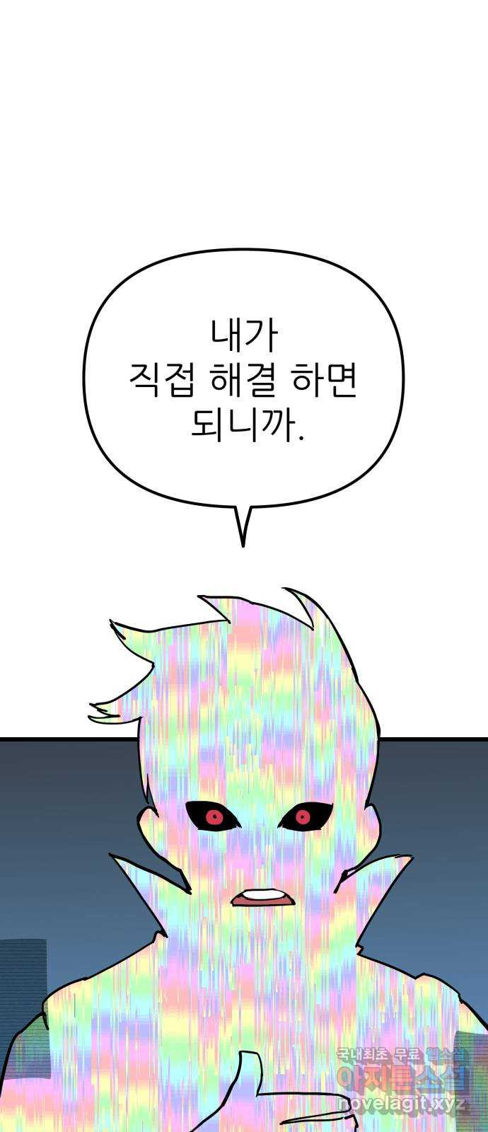 신의 최애캐 28화 - 웹툰 이미지 6