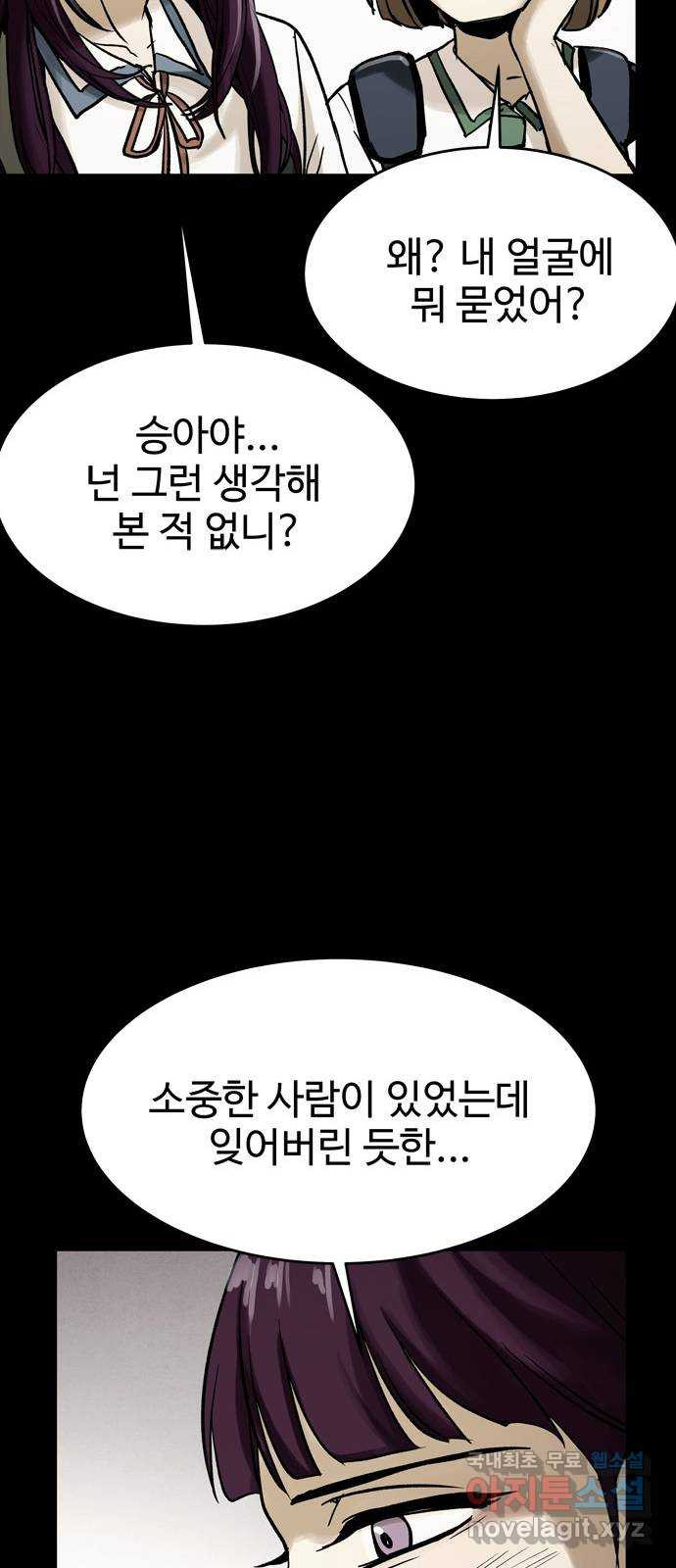 스포 98화 Epilogue   후기 - 웹툰 이미지 13