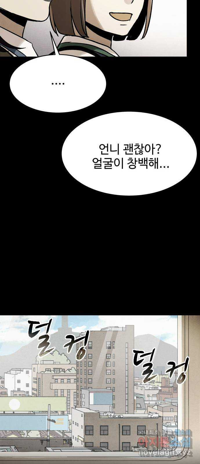 스포 98화 Epilogue   후기 - 웹툰 이미지 24