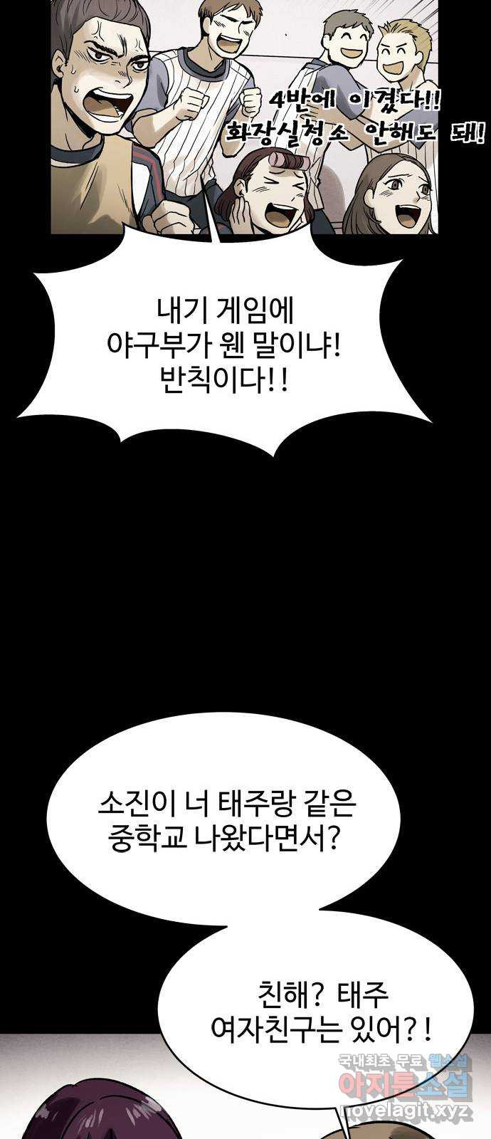 스포 98화 Epilogue   후기 - 웹툰 이미지 28