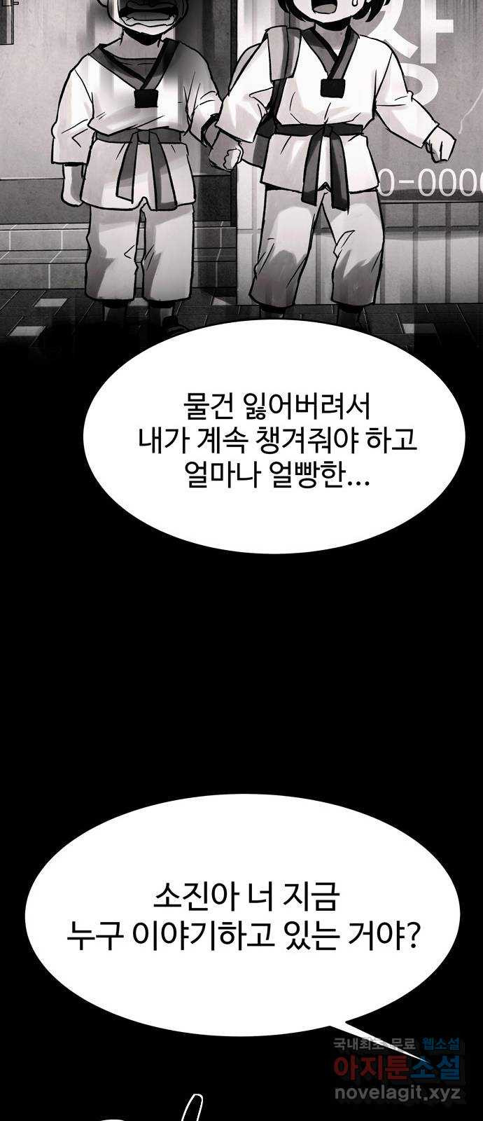 스포 98화 Epilogue   후기 - 웹툰 이미지 30