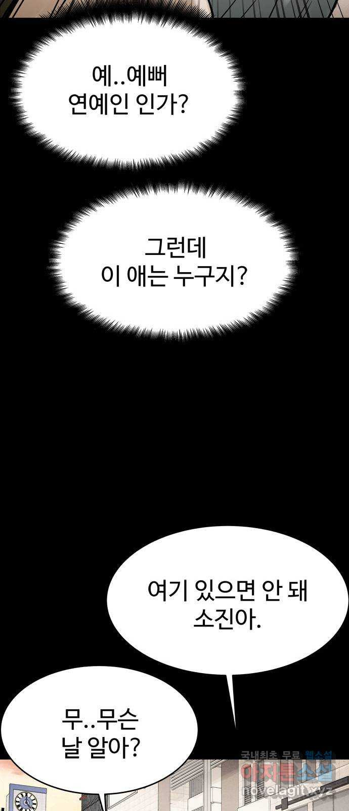 스포 98화 Epilogue   후기 - 웹툰 이미지 40