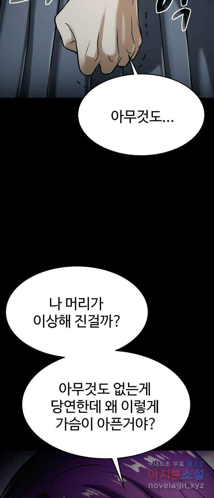 스포 98화 Epilogue   후기 - 웹툰 이미지 59