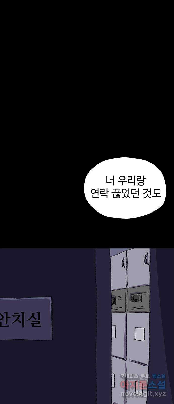 지니오패스 43화 - 웹툰 이미지 65