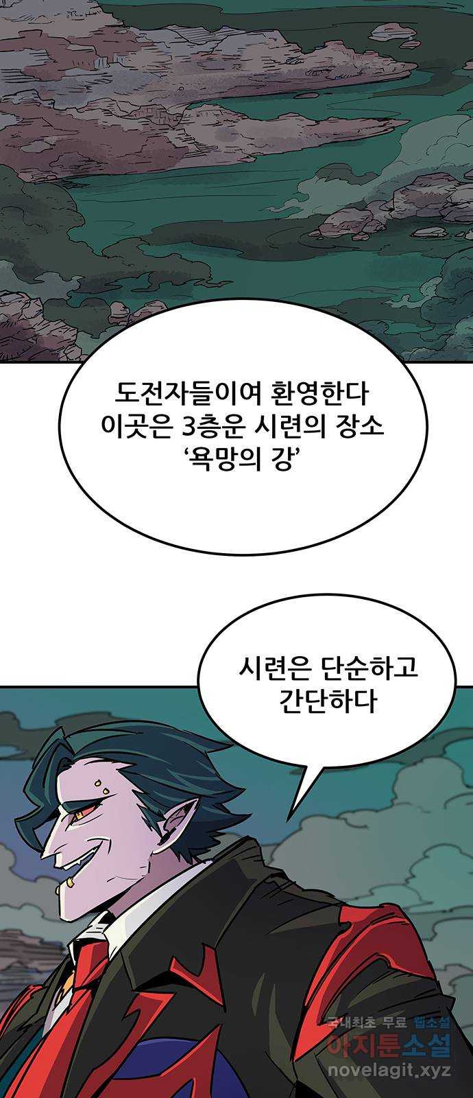 천상의 주인 45화 - 웹툰 이미지 12