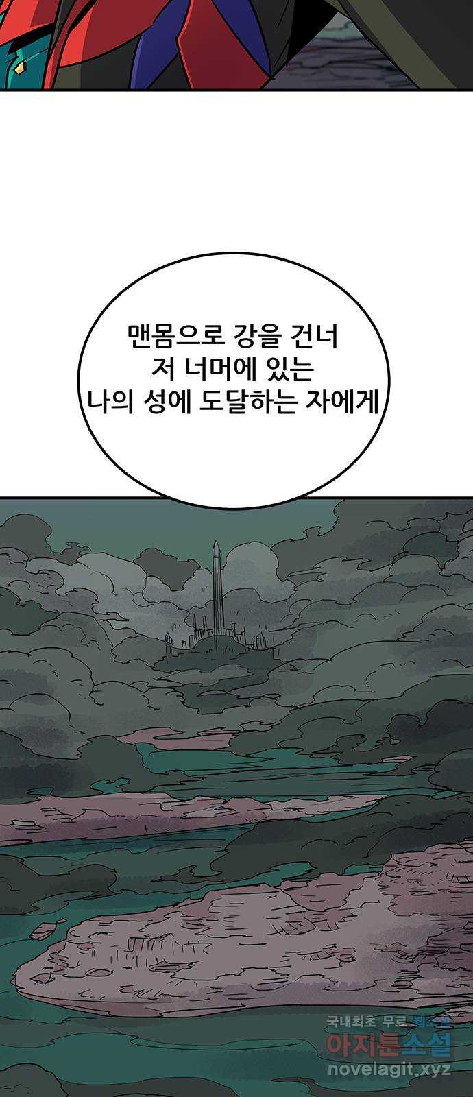 천상의 주인 45화 - 웹툰 이미지 13