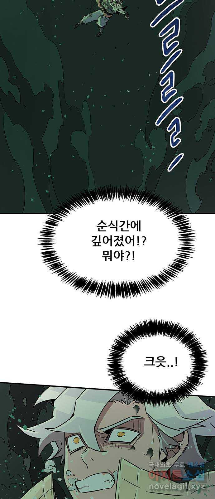 천상의 주인 45화 - 웹툰 이미지 22