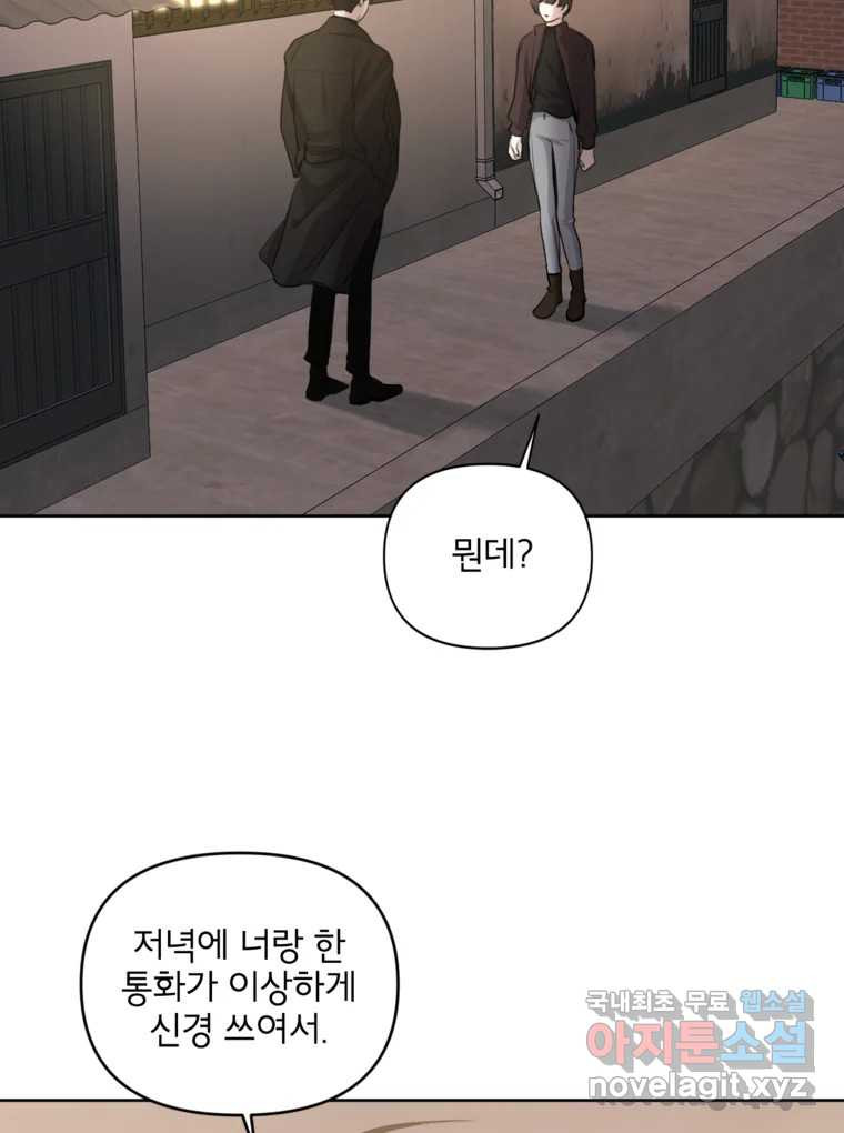 너를 죽이는 방법 49화 낙하(4) - 웹툰 이미지 57