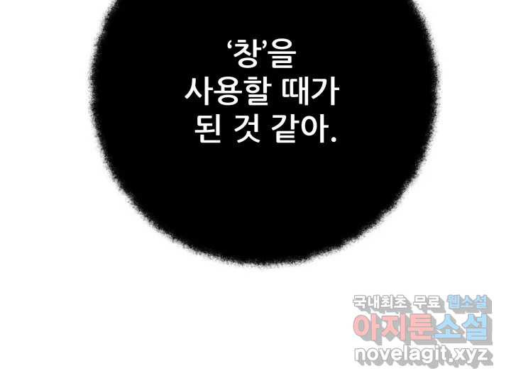 초록빛 아래서 26화 - 웹툰 이미지 66