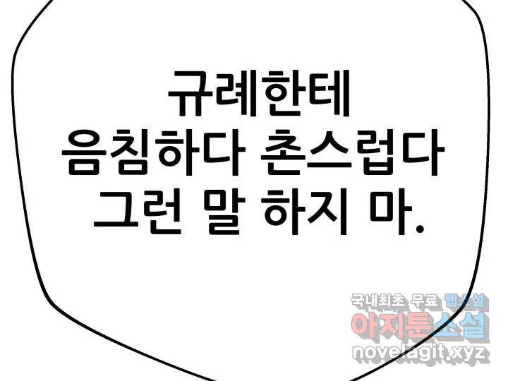 초록빛 아래서 26화 - 웹툰 이미지 100