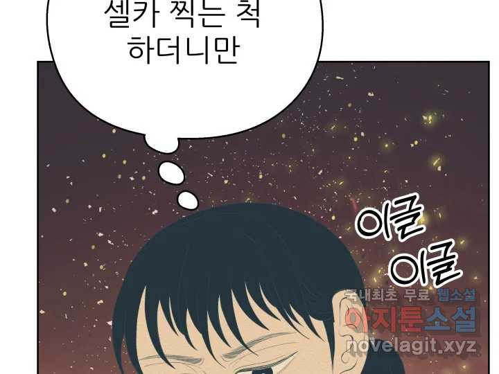 초록빛 아래서 26화 - 웹툰 이미지 118