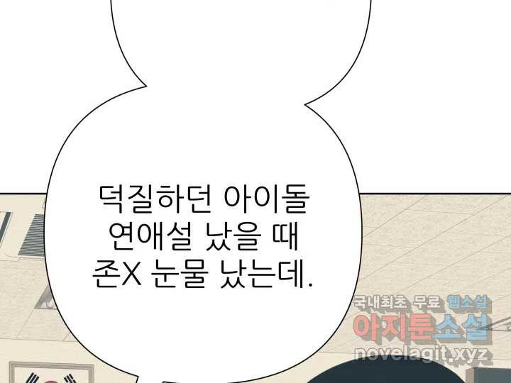 초록빛 아래서 26화 - 웹툰 이미지 128