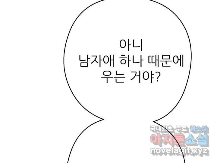 초록빛 아래서 26화 - 웹툰 이미지 131