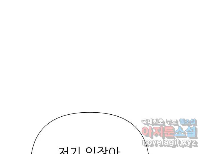 초록빛 아래서 26화 - 웹툰 이미지 148