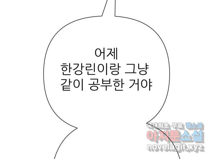 초록빛 아래서 26화 - 웹툰 이미지 153