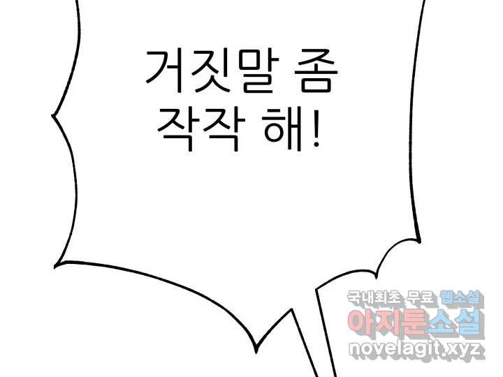 초록빛 아래서 26화 - 웹툰 이미지 156