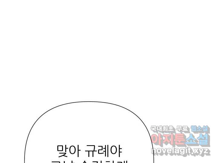 초록빛 아래서 26화 - 웹툰 이미지 168