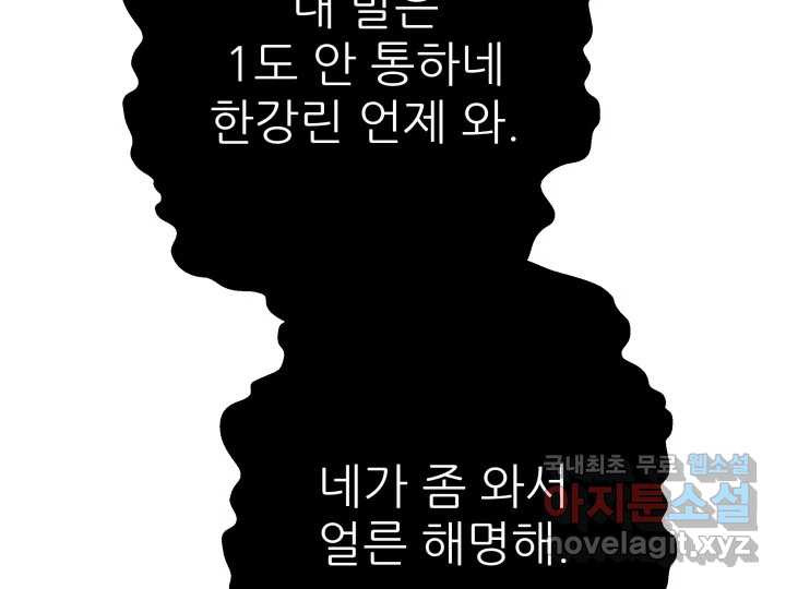 초록빛 아래서 26화 - 웹툰 이미지 178