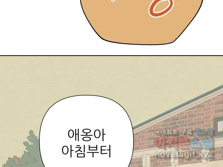 초록빛 아래서 26화 - 웹툰 이미지 187